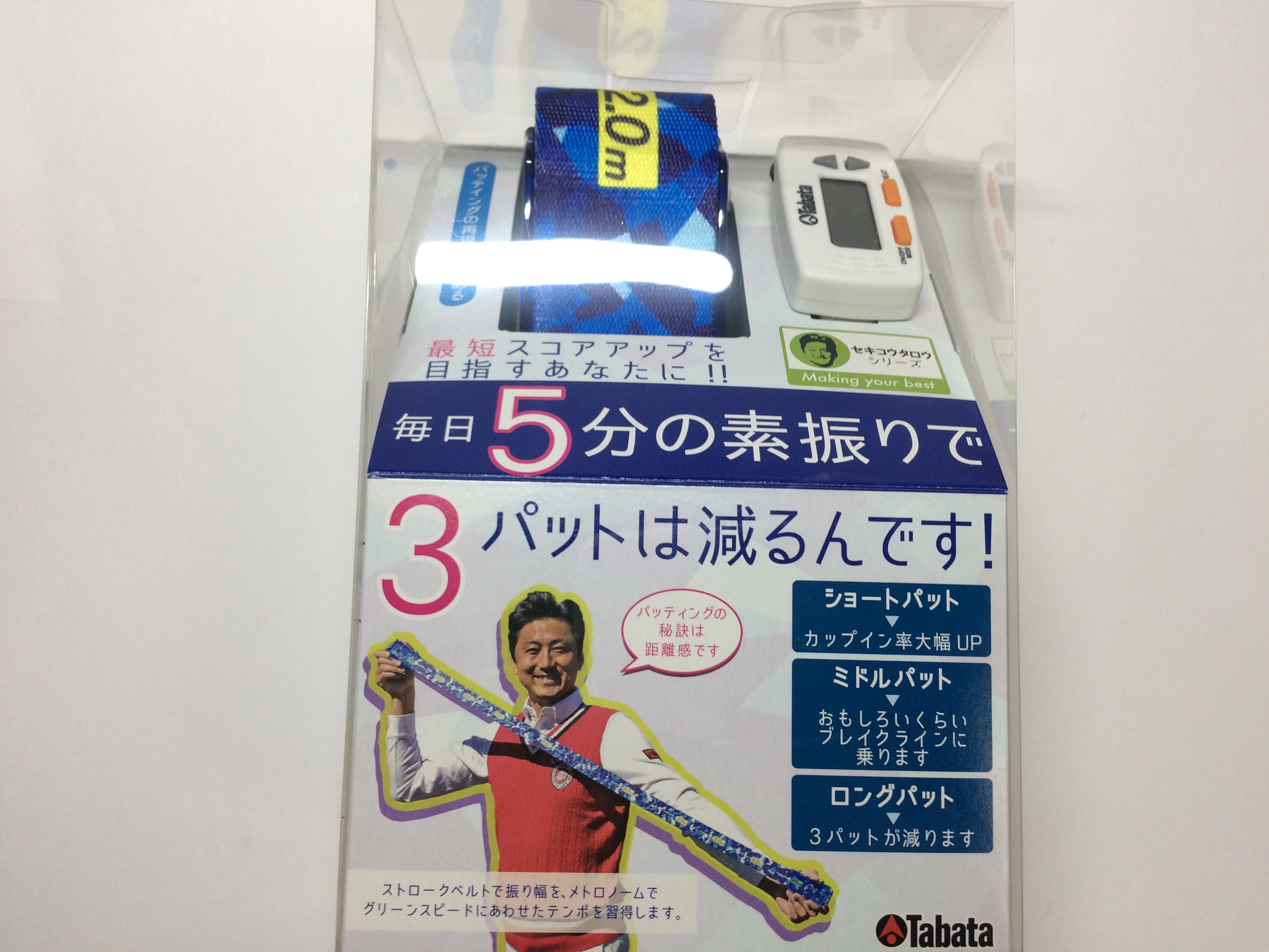 飛離感マスター